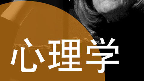 心理學：探究幸福 